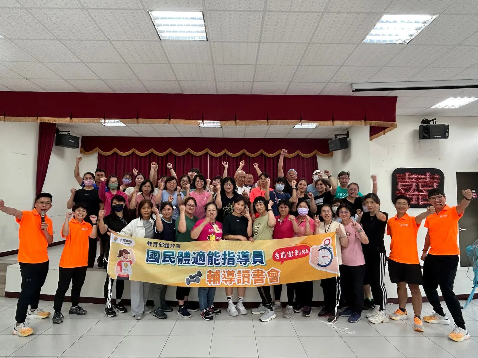 國民體適能輔導會 達成率（封面）