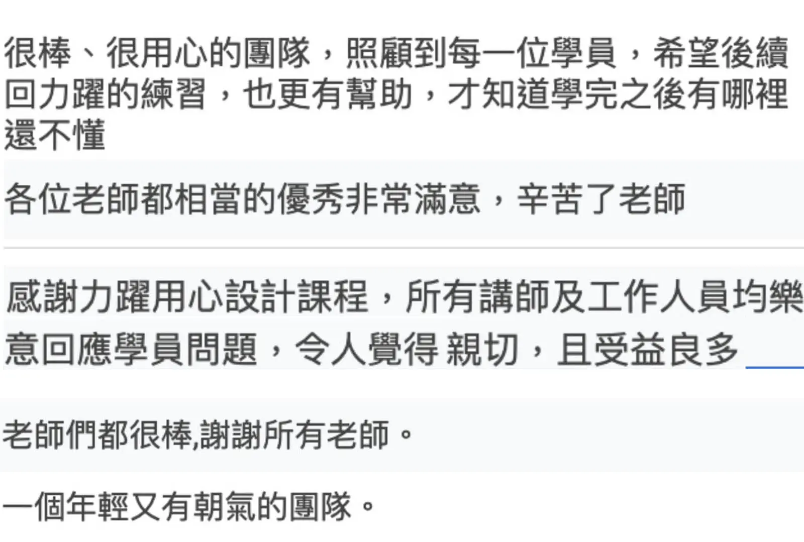 國民體適能輔導會 達成率5