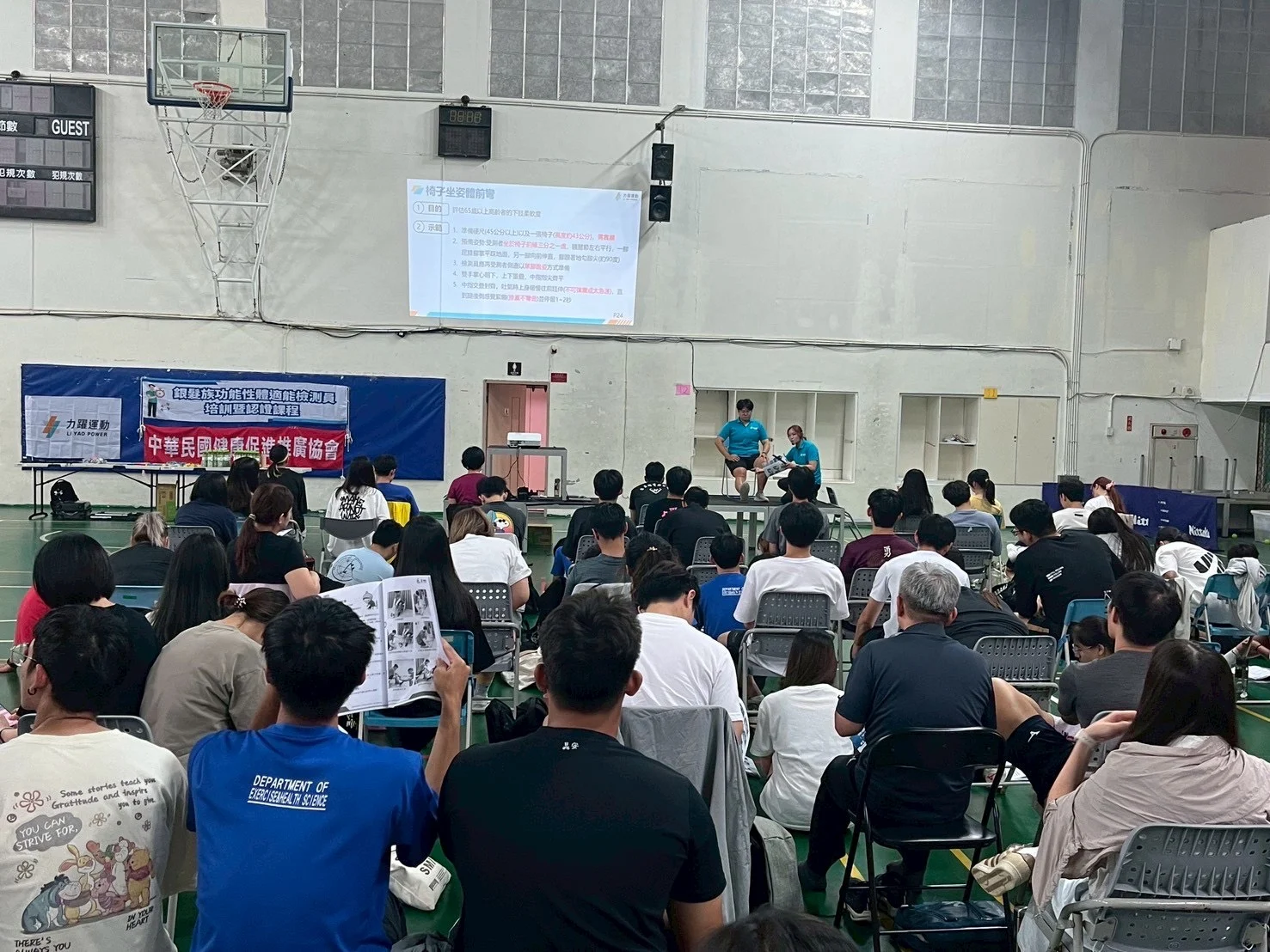 1141019 北護銀髮族功能性體適能檢測員暨培訓認證課程1