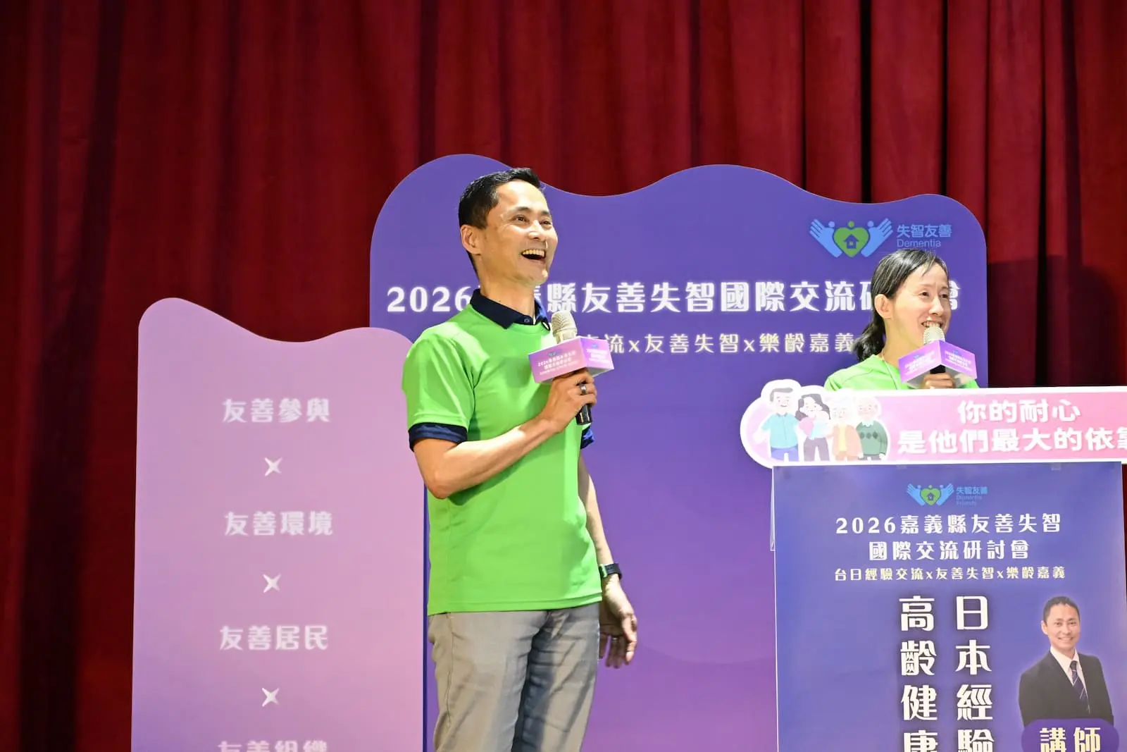 1150525台日研討會3