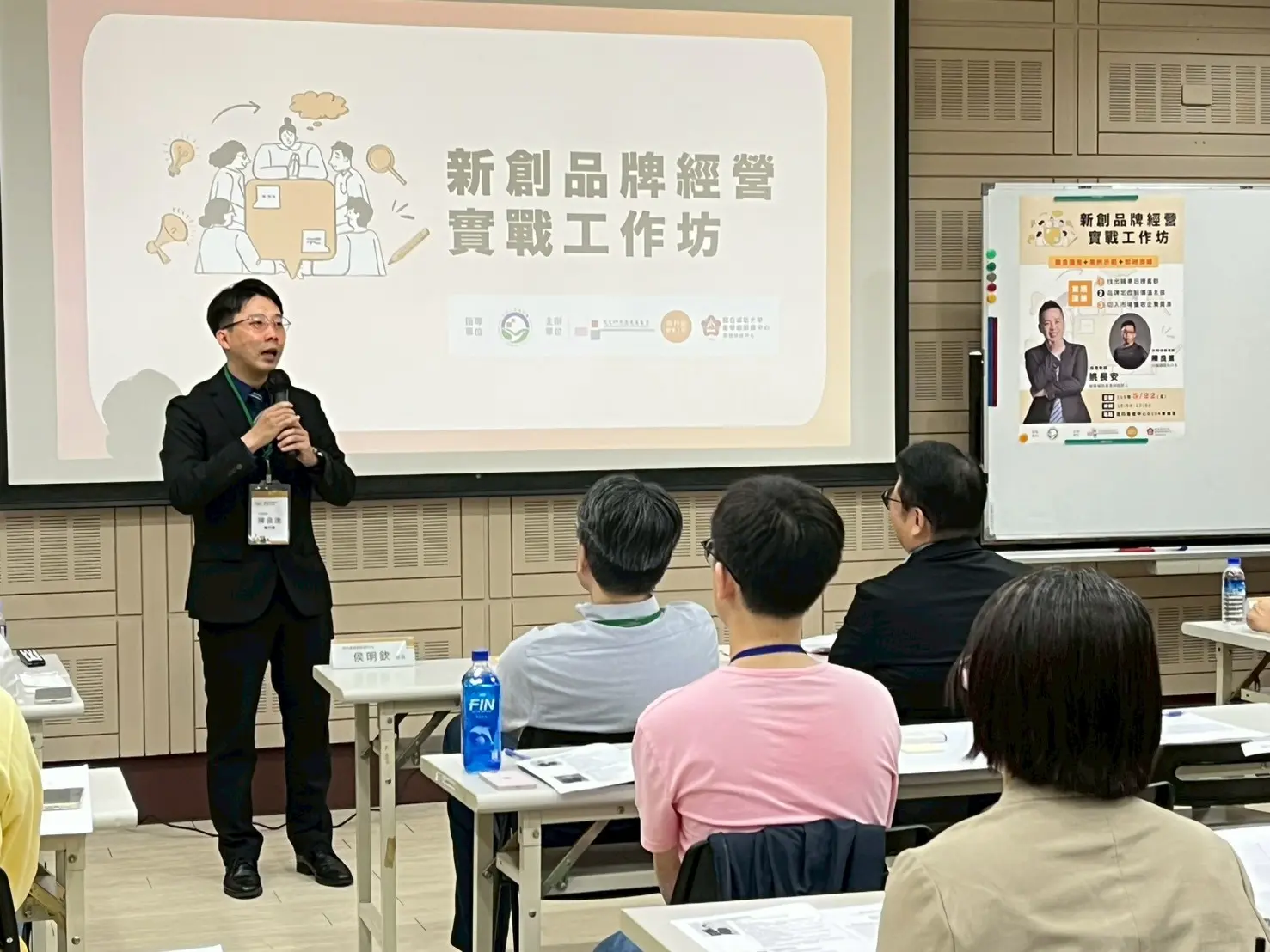 1150522南科新創品牌經營實戰工作坊1