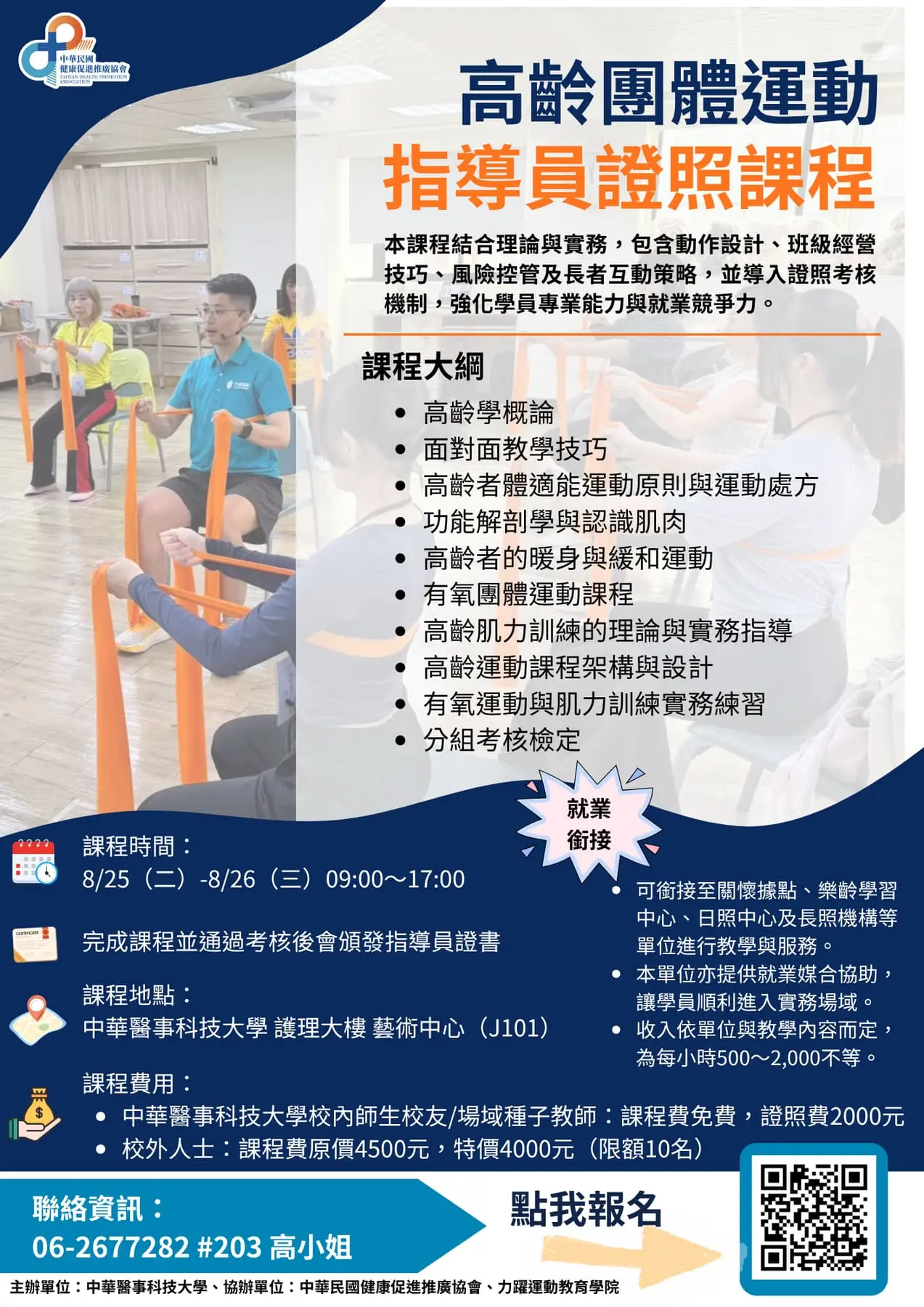校外