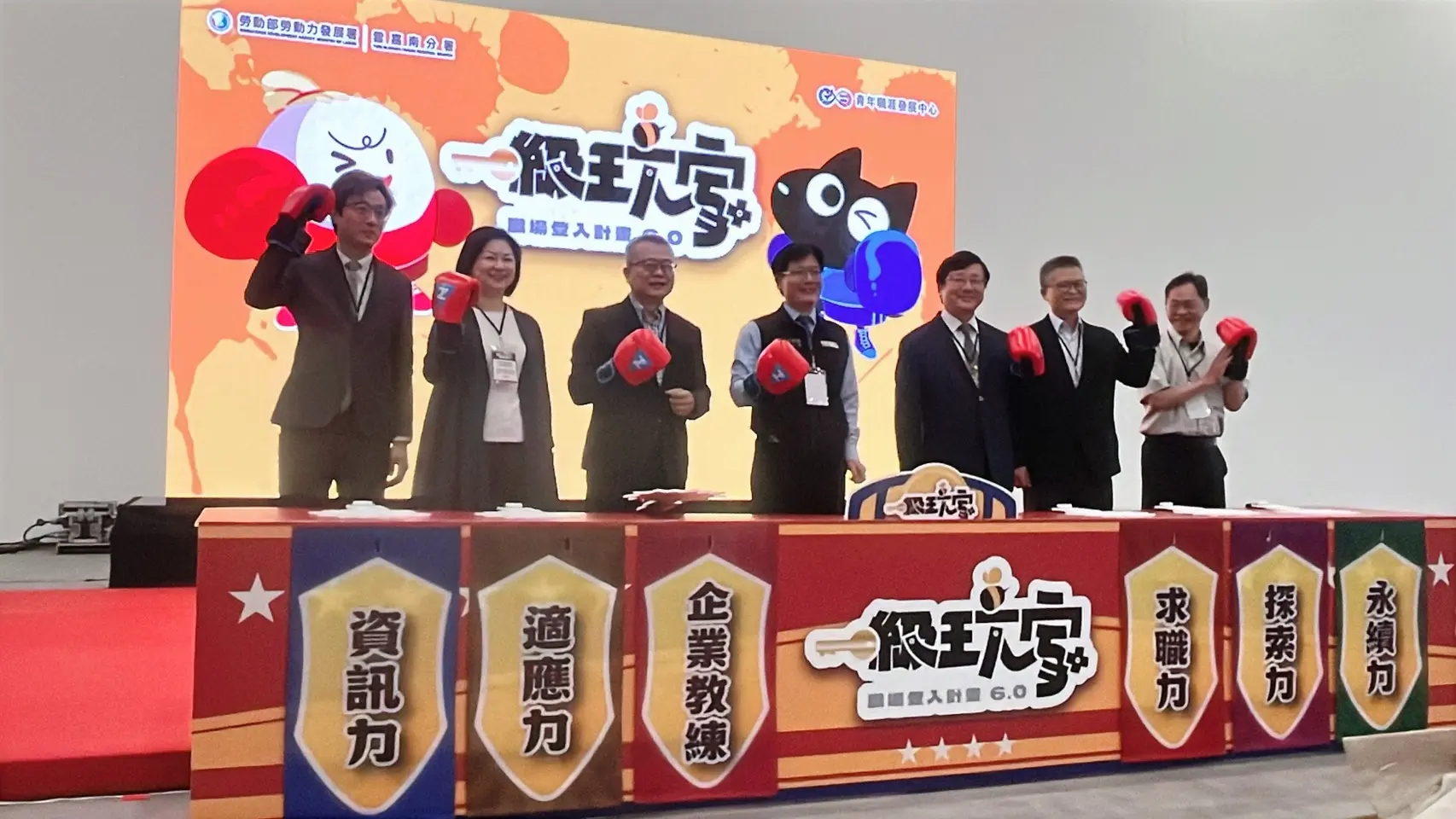 1150401＿一級玩家6.0記者會封面