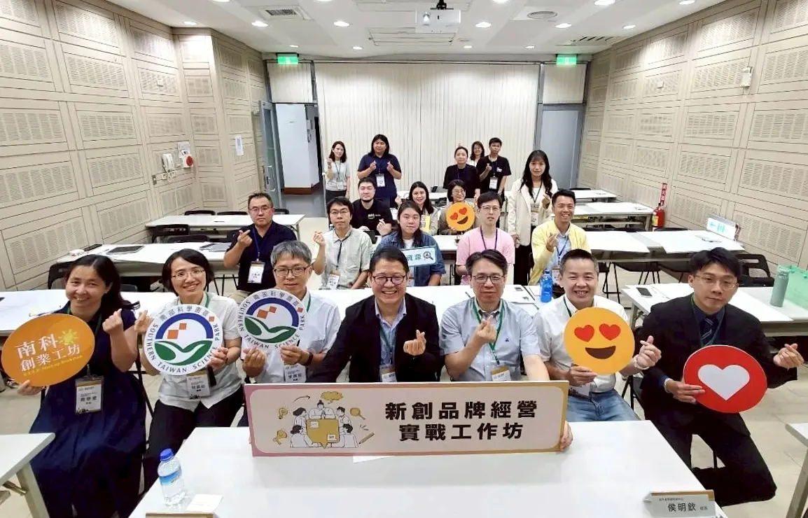 1150522南科新創品牌經營實戰工作坊封面