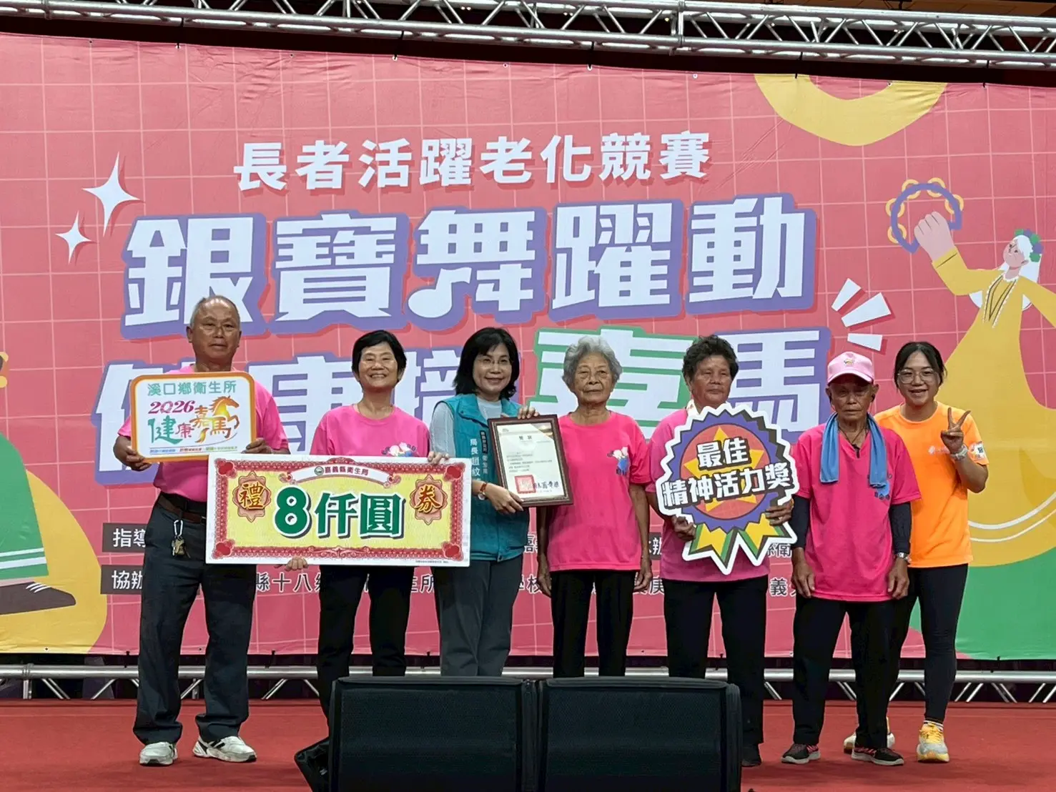 1150709嘉義活力秀封面