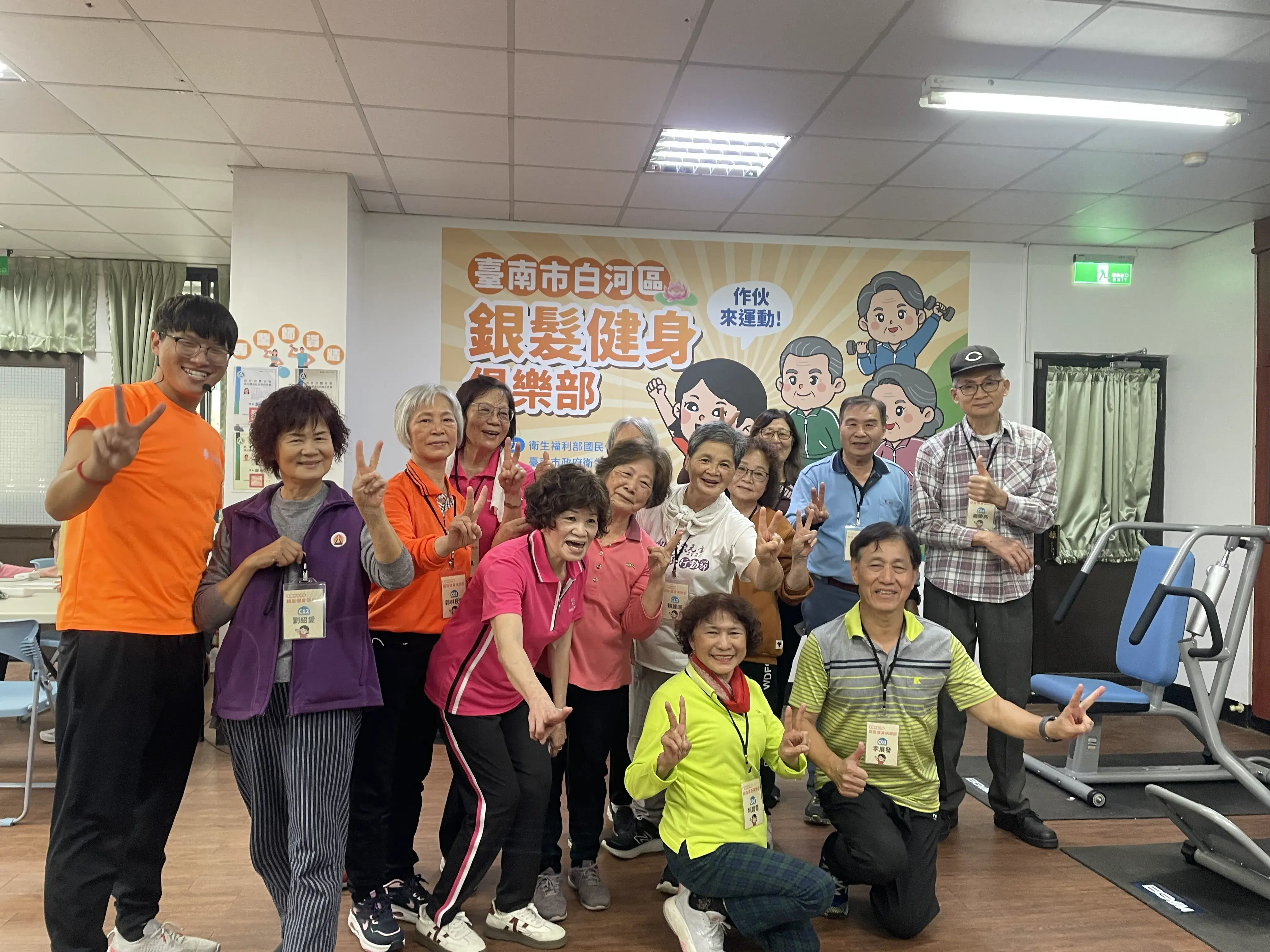 白河區 銀髮健身俱樂部2
