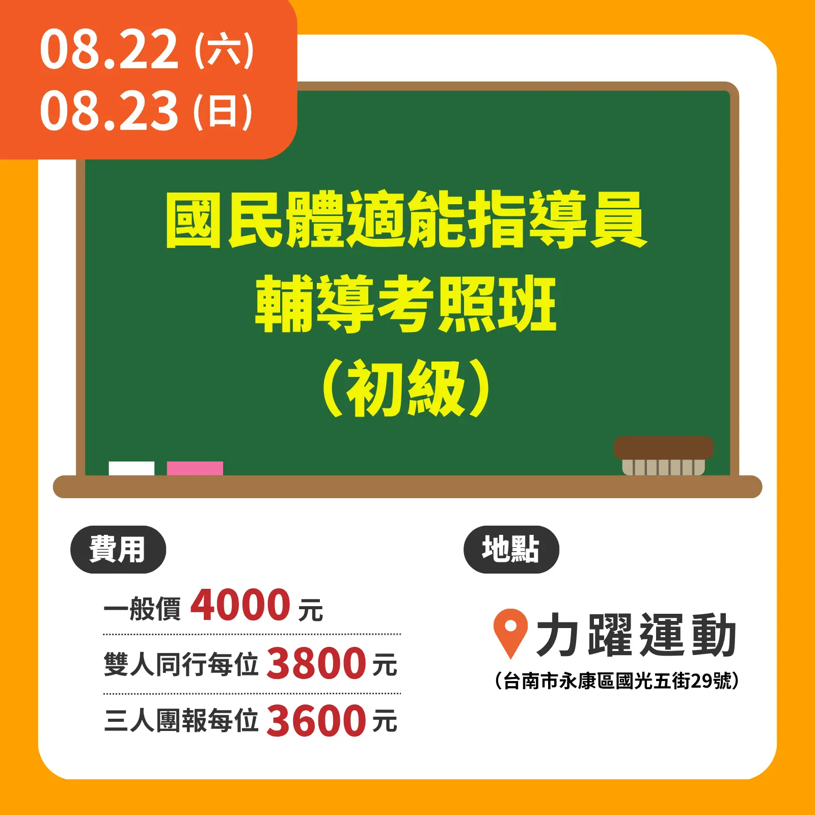 國民 初 國民 初