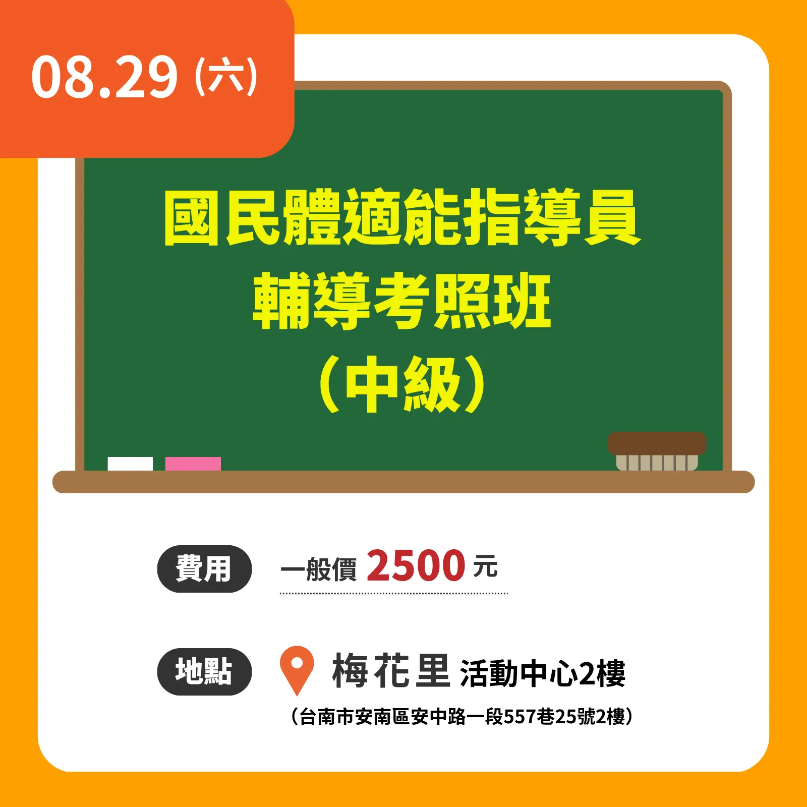 國民 中 國民 中