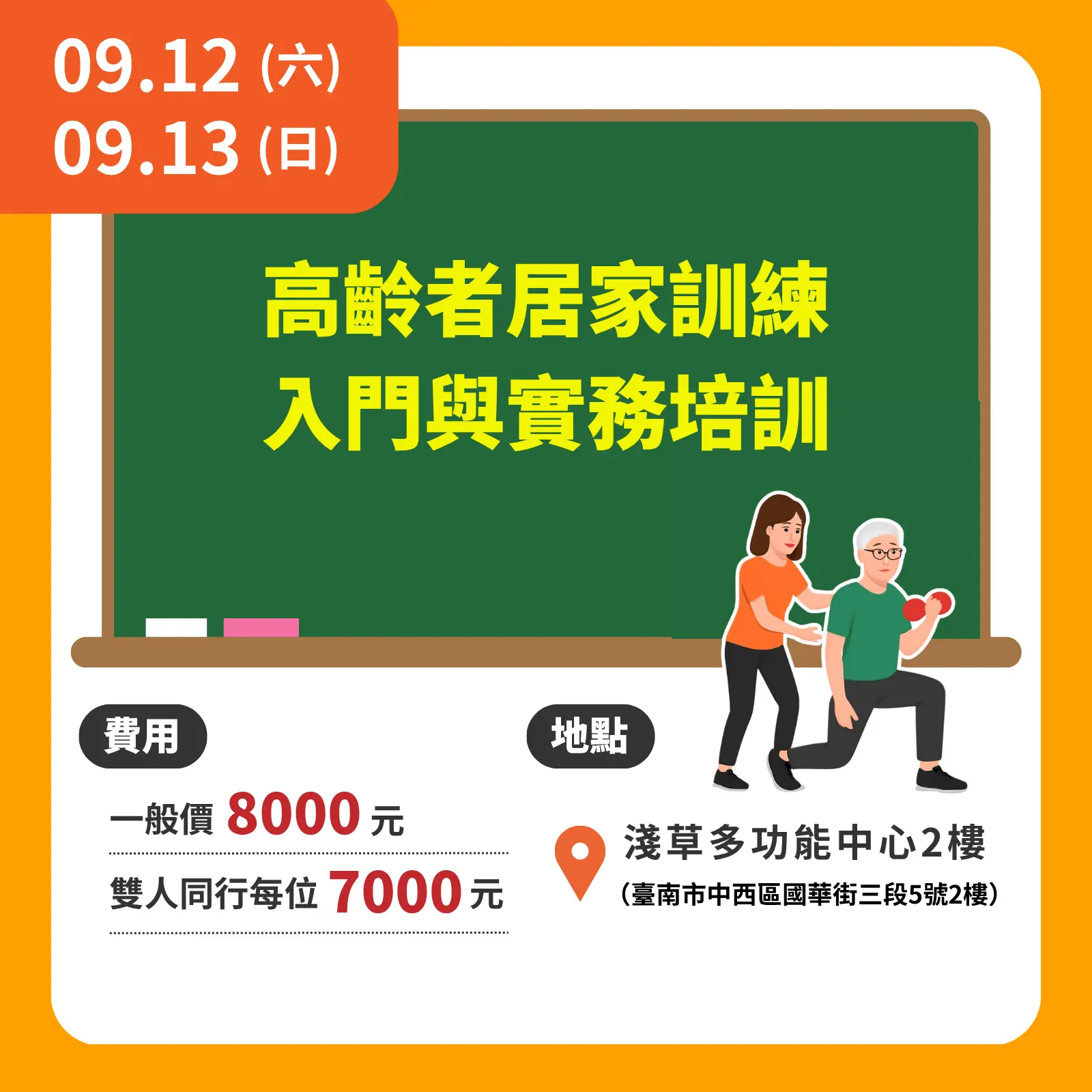 一對一 0912 居家一對一