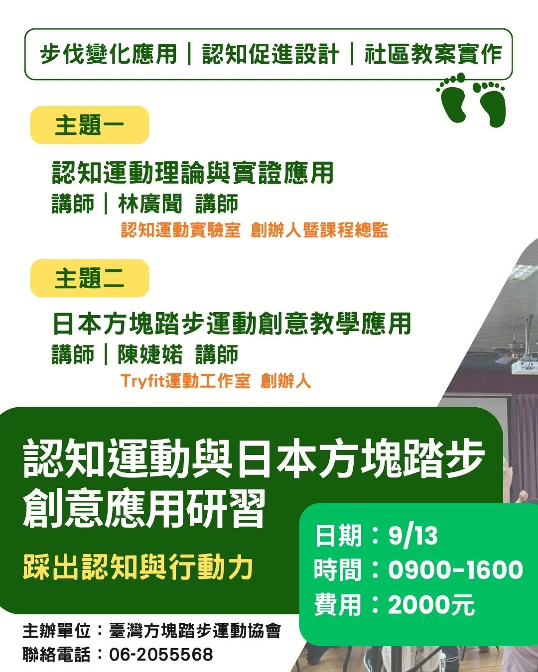 115增能課程