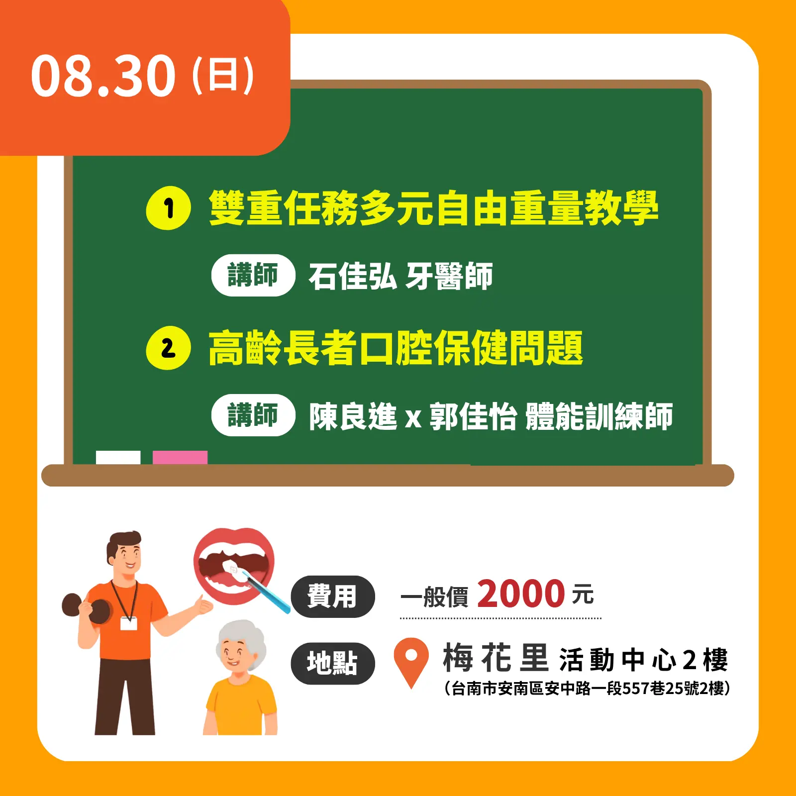 國民 中 2 國民 中 2