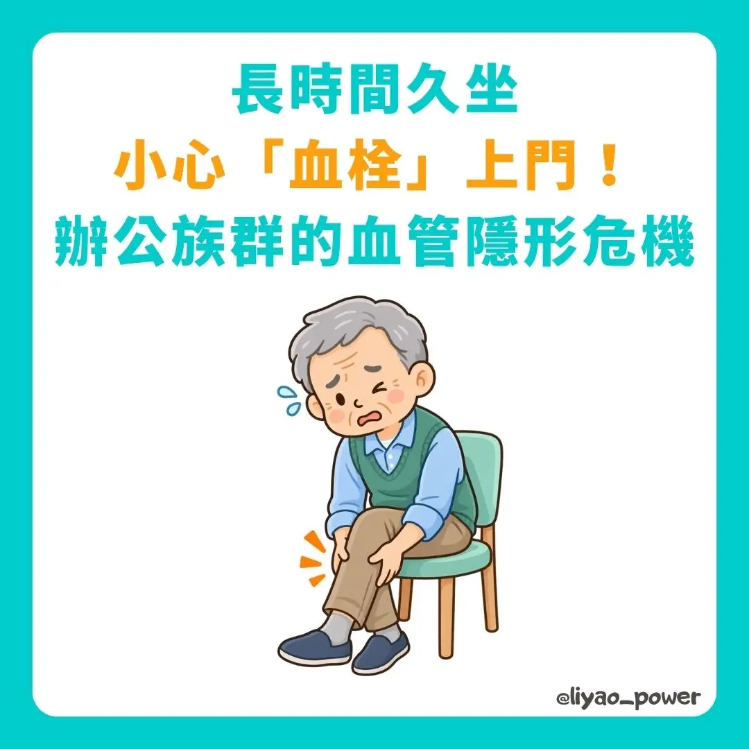 認識血栓封面