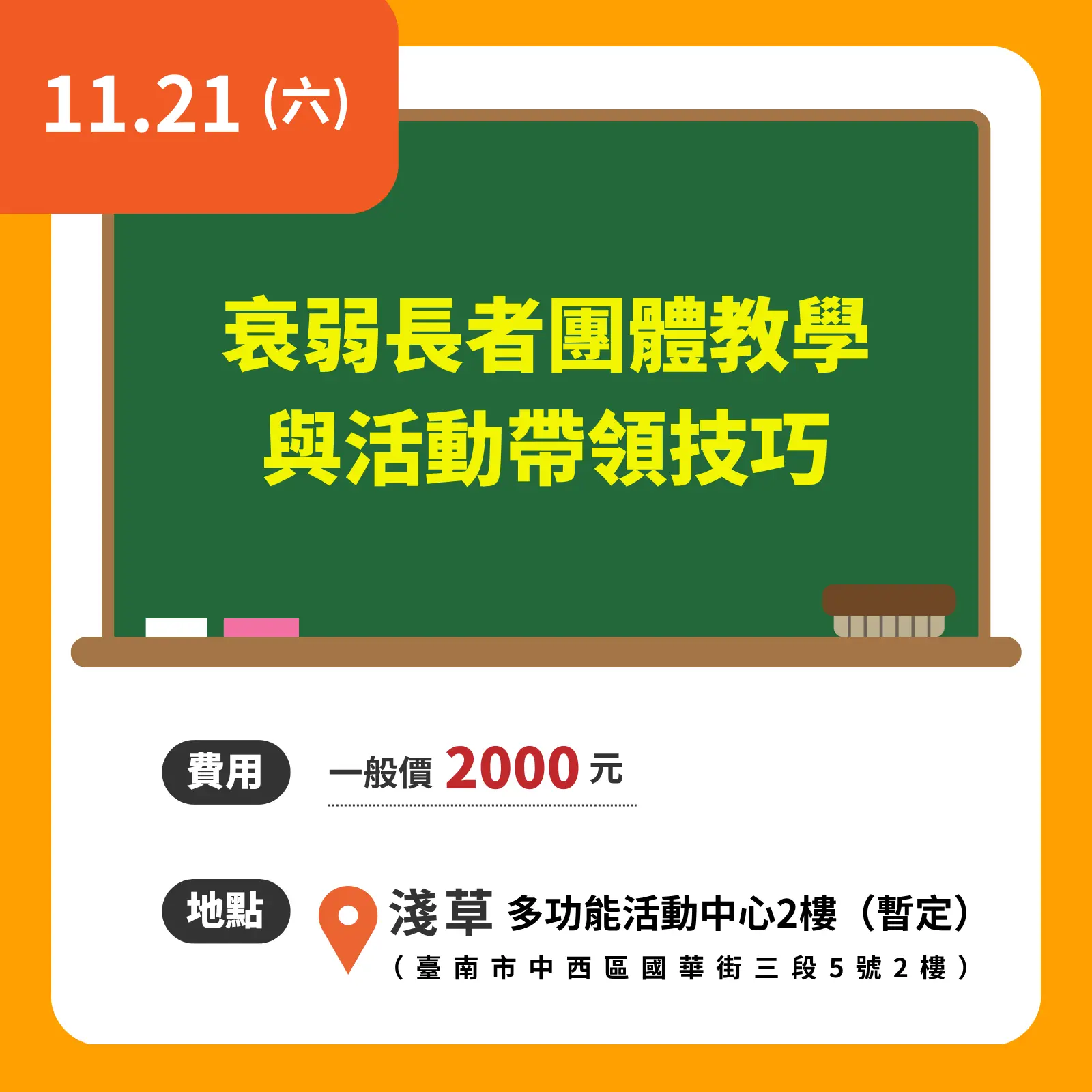 衰弱
